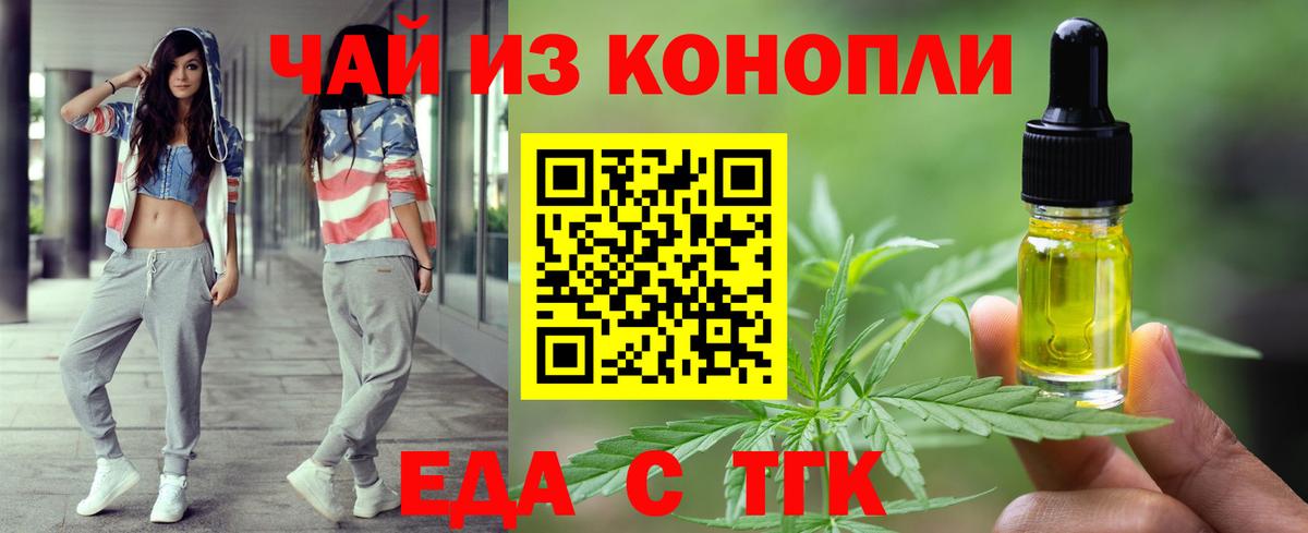 Canna-Cookies марихуана  Вход с VPN  Волгоград 