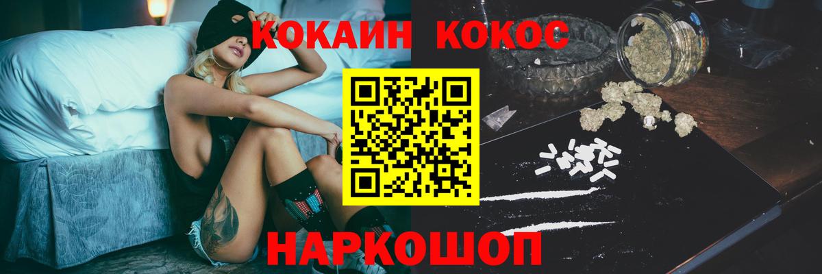 КОКАИН Колумбийский  Вход с VPN  Волгоград 