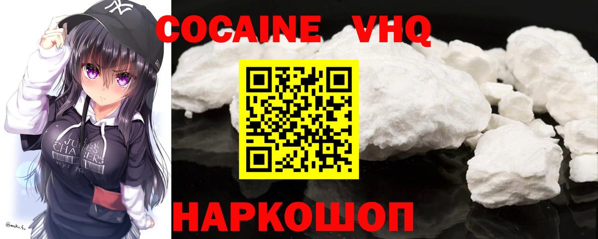 Кокаин Fish Scale Волгоград