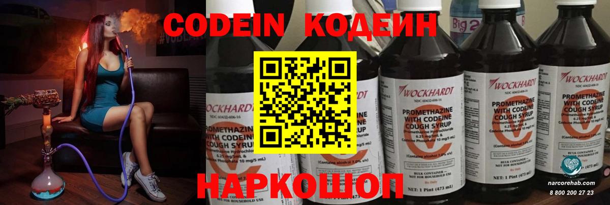 КОКАИН  Волгоград  МЕФ   Вход с VPN  ГАШИШ  Канабис 