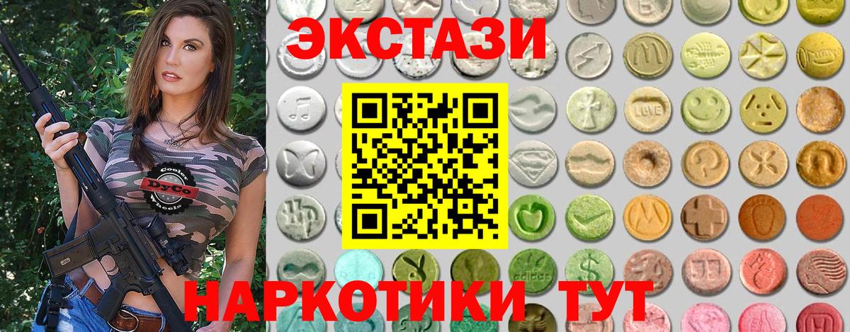 Ecstasy Дубай  Ecstasy 99%  Вход с VPN  Волгоград 