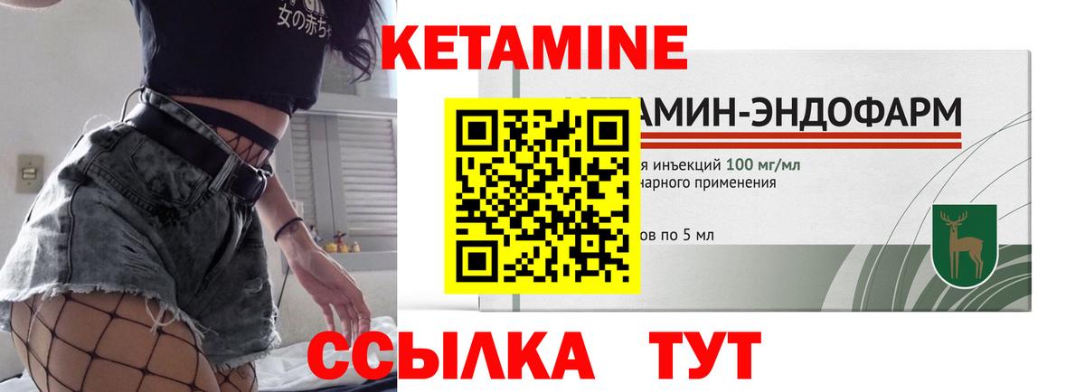 Кетамин ketamine Волгоград