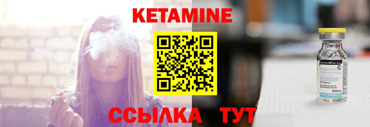 Волгоград  Кетамин ketamine  Вход с VPN 