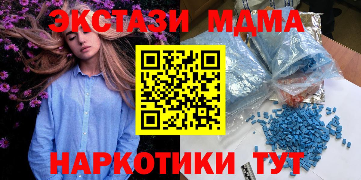 MDMA молли Волгоград