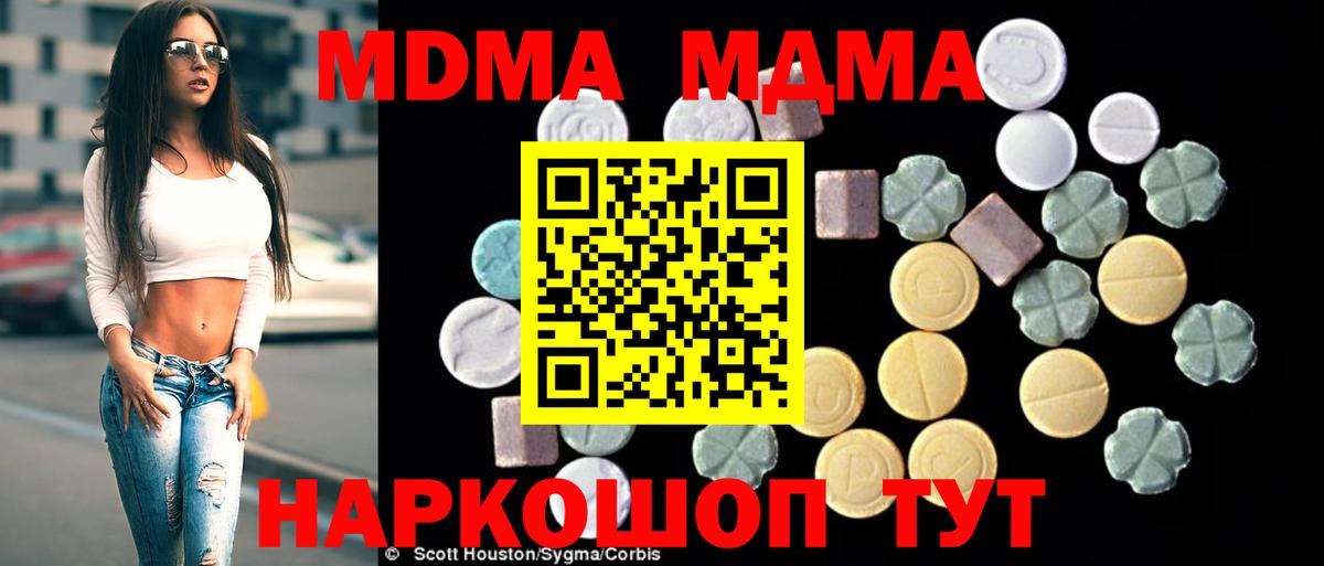 MDMA молли  Вход с VPN  МДМА кристаллы  Волгоград 