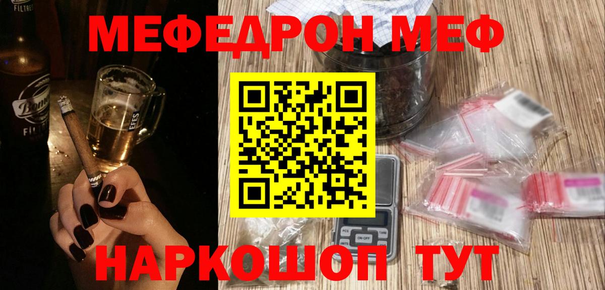 МЕФ мяу мяу  Мефедрон  Волгоград  Вход с VPN  Мефедрон 