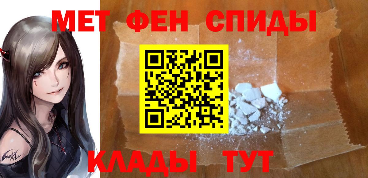 Первитин  Первитин пудра  Вход с VPN  Волгоград 