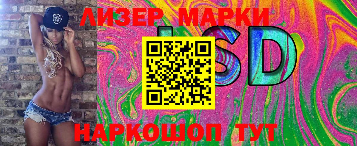 Волгоград  Марки 25I-NBOMe 1,8мг  Вход с VPN 