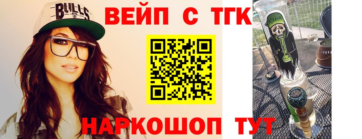 ТГК гашишное масло Волгоград